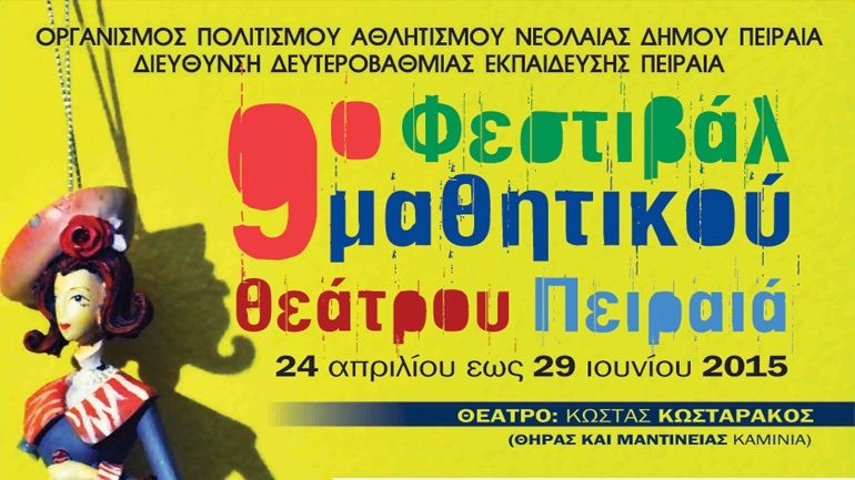 theatro